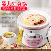 gl格朗bb煲粥锅宝宝辅食锅婴儿煮粥锅宝宝电饭煲全自动陶瓷炖锅