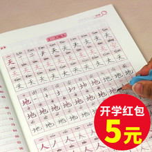 2018小学人教版一年级练字本语文上册下册拼音同步铅笔写字本字帖