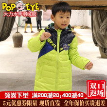 秋冬2018新款 儿童轻薄羽绒服男童反季清仓轻便中长款 大力水手童装