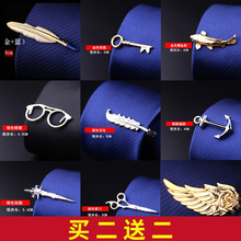 领夹 简约领带扣夹子男女别针商务职业韩版 商务正装 领带夹子男士