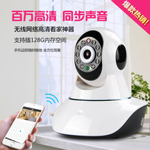 家用无线摄像头办公室wifi网络监控店面商铺手机高清远程监控器