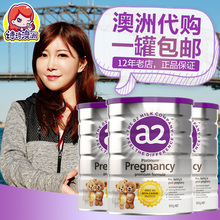 诗诗澳洲代购A2孕妇奶粉新版白金版怀孕期哺乳期营养丰富900g直邮