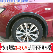 SUV轿车MPV 车轮车身防撞防擦条外观改装 越野 汽车轮眉通用 宽体