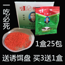 去苍蝇诱饵灭蝇王毒杀苍蝇药粉捕灭蝇神器笼粘蝇纸贴引诱剂终结者