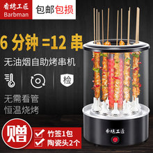 香烤工匠电烤炉韩式家用无烟自动电烧烤红外线快速旋转烤肉机商用