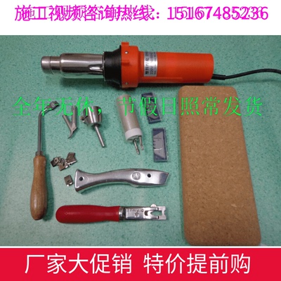 塑胶地板施工工具PP PVC卷材地胶焊枪 防静电弹性运动地板焊机