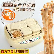 大容量发酵机小型米酒机 纳豆工坊酸奶机泡菜纳豆机家用全自动正品