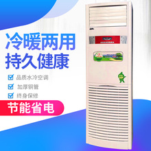 水空调水暖空调水温水冷家用井水空调5匹柜机2匹挂机风机盘管包邮