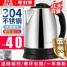 奥克斯电热烧水壶器家用大容量全自动断电304不锈钢正品L快烧快壶