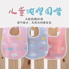 适合夏季 A类纱布 透气舒适 U形围嘴 多层纱布 饭兜 纱布纯棉围嘴