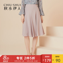 ⑤秋水伊人2018秋装新款女装简约纯色中腰中长款A字裙半身裙裙子图片