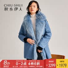 预售秋水伊人貉子毛皮草2018冬装新款女装翻领毛领钉珠刺绣外套女图片