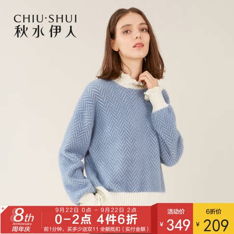预售秋水伊人针织衫2018冬装新款女装撞色立领长袖落肩毛衫上衣商品大图