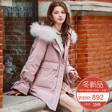 预售秋水伊人羽绒服2018冬装新款女装ins连帽毛领白鸭绒系带外套图片