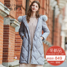 预售秋水伊人羽绒服2018冬装新款女装连帽毛领白鸭绒修身保暖外套图片