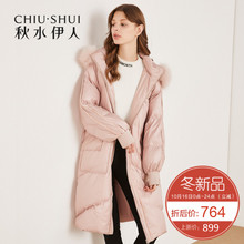 预售秋水伊人羽绒服2018冬装新款女装纯色白鸭绒毛领上衣外套女图片