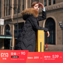 【预售】秋水伊人羽绒服2018冬装新款女装白鸭绒貉子毛外套女图片