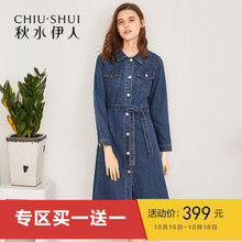 D秋水伊人2018秋装新款女装牛仔长袖裙子系带修身中长款连衣裙图片