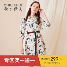 D秋水伊人2018秋装新款女装单排扣裙宽松五分袖两件套印花连衣裙图片