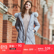 【预售】秋水伊人羽绒服2018冬装新款女装连帽白鸭绒修身外套图片
