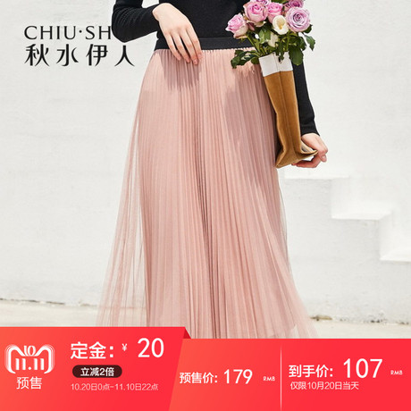【预售】秋水伊人雪纺半裙女2018冬新款中长款网纱chic百褶裙商品大图