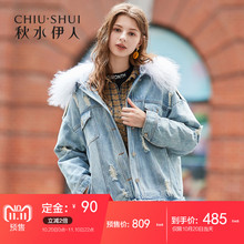 【预售】秋水伊人羽绒服2018冬装新款女装磨破加厚牛仔外套女图片