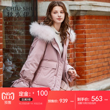 【预售】秋水伊人羽绒服2018冬装新款女装连帽毛领白鸭绒外套图片