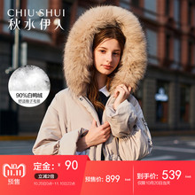 【预售】秋水伊人羽绒服2018冬装新款女装貉子毛白鸭绒外套女图片
