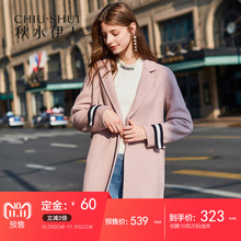 【预售】秋水伊人双面呢2018冬装新款女装中长款羊毛大衣外套图片