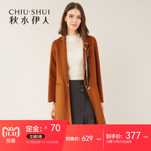 【预售】秋水伊人双面呢2018冬装新款女装西装领羊毛大衣女图片
