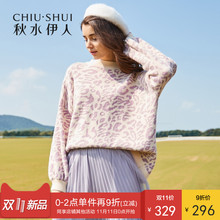 预售秋水伊人针织衫2018冬新款女装宽松韩版豹纹落肩袖毛衫上衣女图片