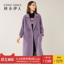秋水伊人双面呢2018冬装新款女装中长款阿尔巴卡羊毛呢大衣外套图片
