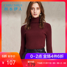 秋水伊人2017冬装新女装长袖纯色修身显瘦打底衫针织衫毛衣上衣图片