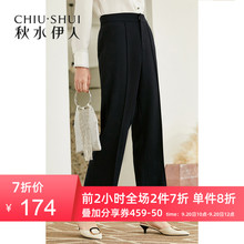 秋水伊人裤子2019秋装新款女装直筒烟管裤阔腿裤休闲裤长裤女预售