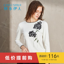 秋水伊人2017冬装新品女装修身显瘦钉珠撞色花片圆领针织衫上衣图片