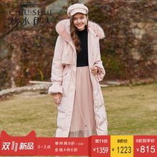 预售秋水伊人羽绒服2018冬装新款女装纯色毛领白鸭绒韩版外套女图片