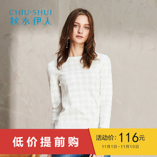 秋水伊人新女装2017冬装圆领长袖罗纹收口修身显瘦针织衫上衣女图片