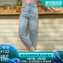 秋水伊人裤子2019夏装新款女装简约水洗韩版男友裤宽松显瘦牛仔裤