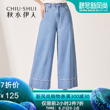 秋水伊人牛仔裤2019夏装新款女装韩版显瘦阔腿裤宽松薄款浅色裤子