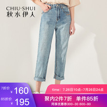 秋水伊人牛仔裤2019春装新款女装裤子韩版直筒chic九分裤女裤