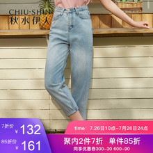 秋水伊人裤子2019夏装新款女装简约水洗韩版男友裤宽松显瘦牛仔裤