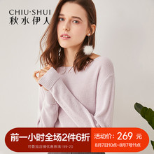 秋水伊人2018秋装新款女装宽松长袖毛衫圆领纯色针织衫图片