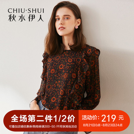 秋水伊人2018秋装新款女装气质简约印花荷叶边喇叭袖上衣女商品大图