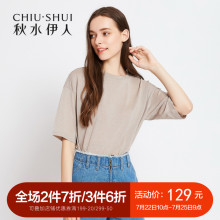 秋水伊人2018夏装新款女装圆领落肩五分袖上衣宽松直筒休闲T恤女图片