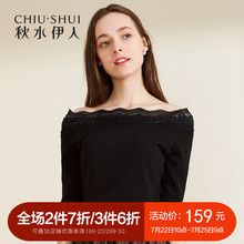 秋水伊人2018夏新款女装蕾丝花边一字领修身显瘦简约针织衫上衣女图片