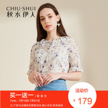 折秋水伊人2018夏装新款女装印花碎花系带木耳边雪纺上衣女图片