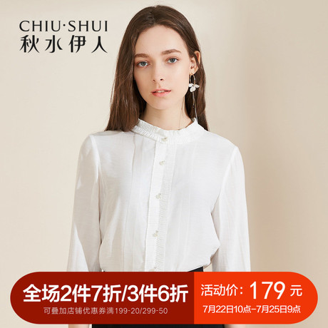 秋水伊人2018夏装新品女装立领单排钉珠七分袖直筒衬衫上衣女商品大图