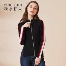 秋水伊人新款女装2018秋装撞色条纹长袖修身开叉针织衫开衫上衣图片
