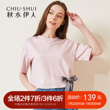 秋水伊人2018夏装新款女装纯色圆领短袖下摆系带短款直筒上衣T恤图片