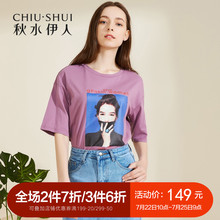 秋水伊人2018夏装新款女装韩版套头紫色半袖字母图案宽松上衣T恤图片